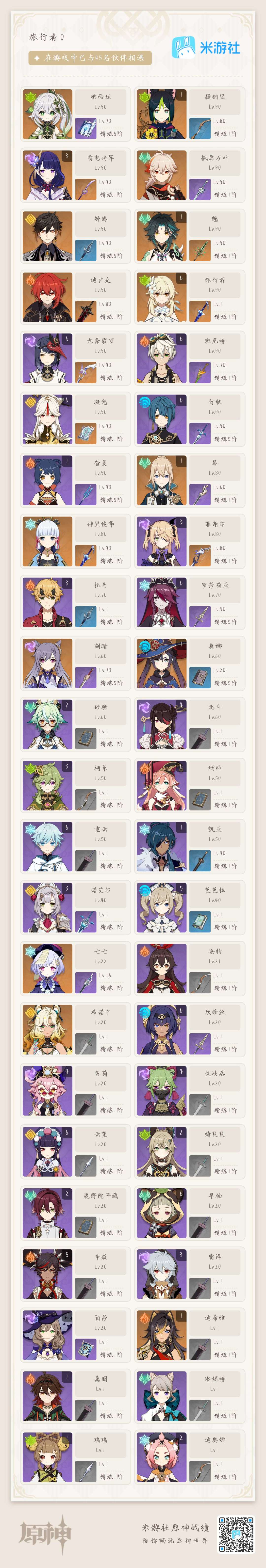 回坑 1