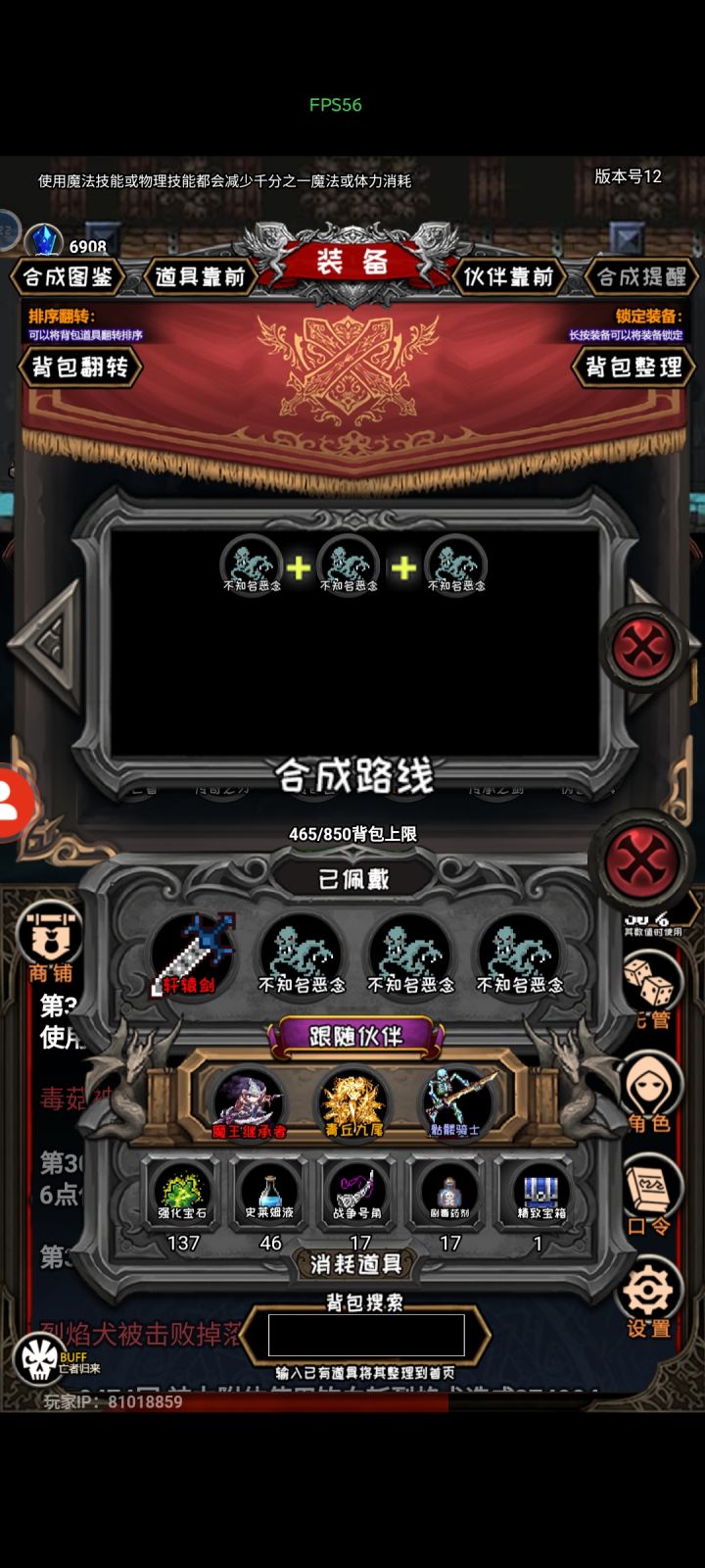 求问:为什么不合成啊截图
