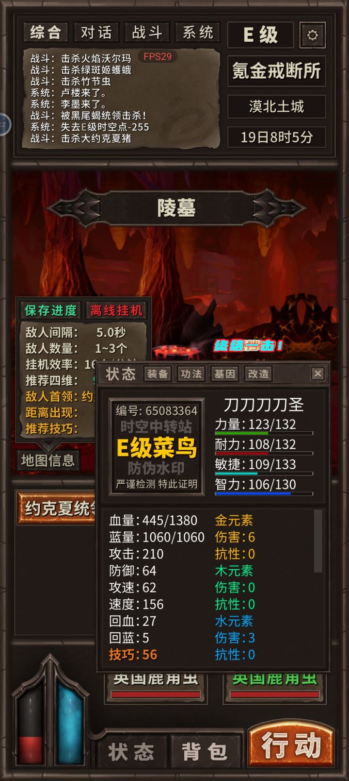 推荐四维够了,技巧也够了,BOSS还是打不过截图