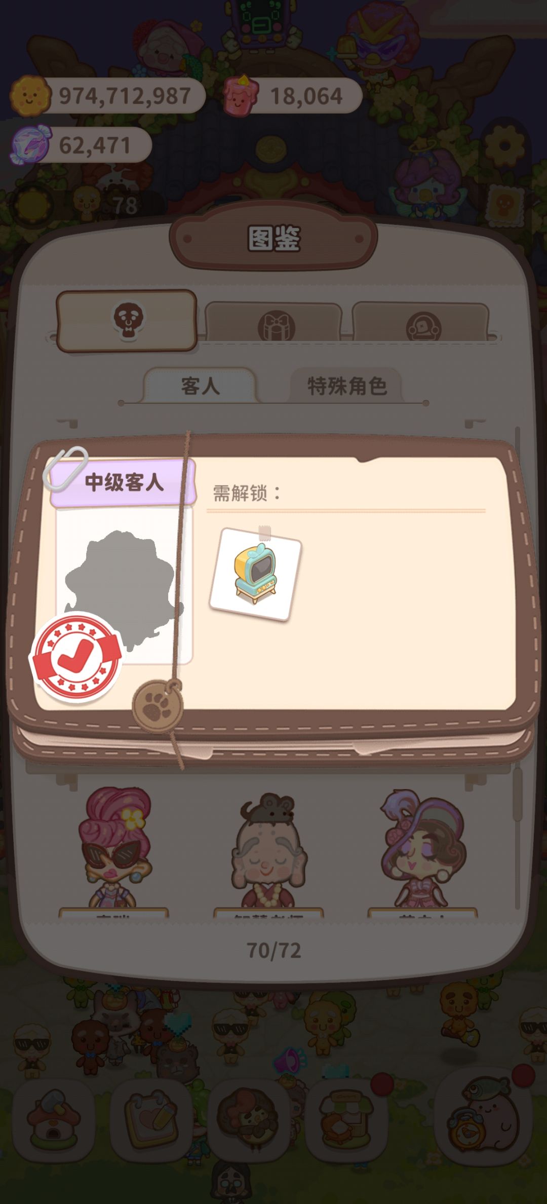 大bug,让人绝望!相应的客人不解锁 3