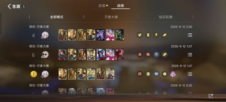 这没控概率??截图