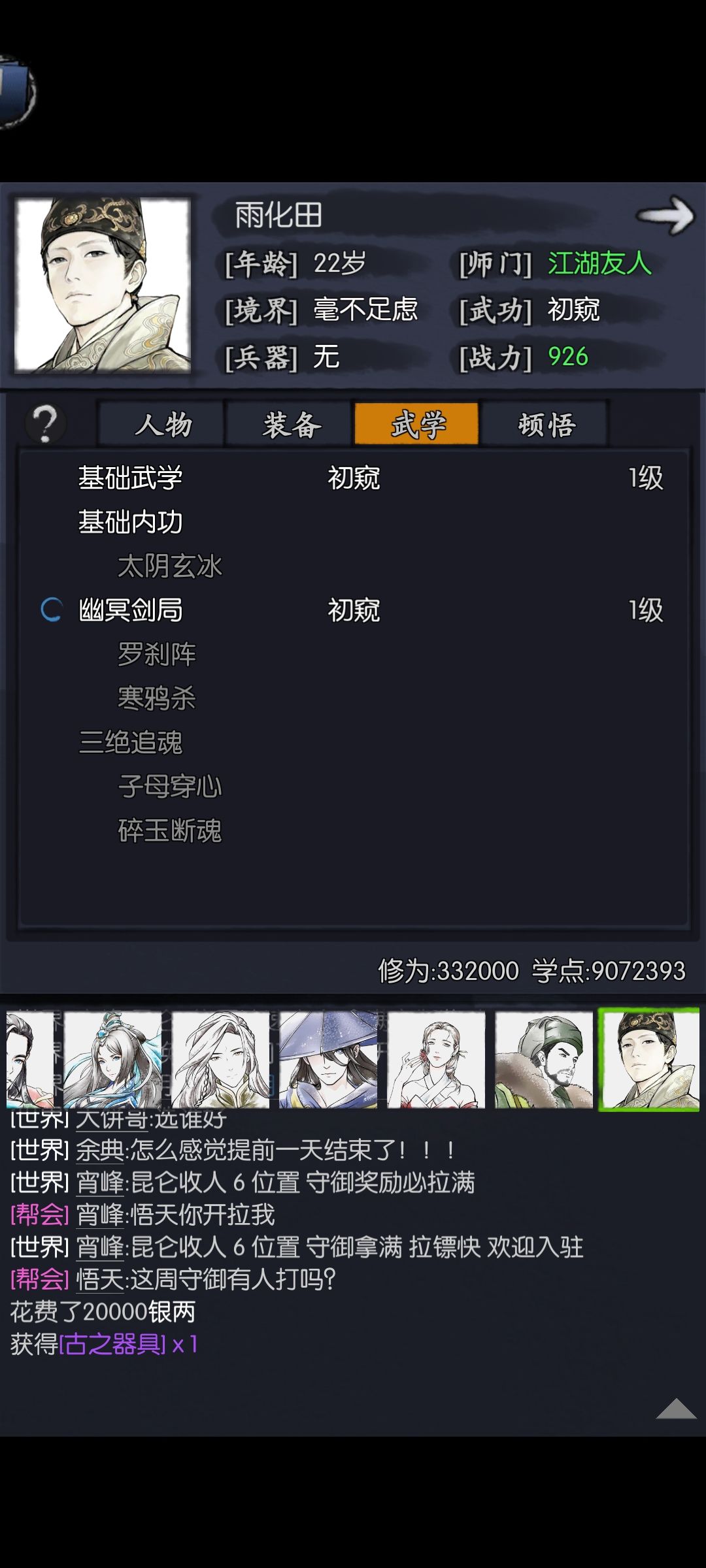 #雨化田攻略 
一、第一天做完1、2、3项任务，第二天用元宝完成第4、5项，每天赚240元宝，最后一天的第4、5项不做。
二、爬塔遇到飞甲令就拿，最后一天还能得到联动排行奖励的2000+元宝！
二、福袋开阴章，或是其他急需的资源！
三、有一说一，公公还是很不错的，师门任务，心魔，入梦，都能用上！
策划怕大家缺元宝和资源，有心了！
整挺好！截图