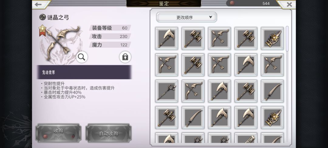 这几把武器能用吗? 1