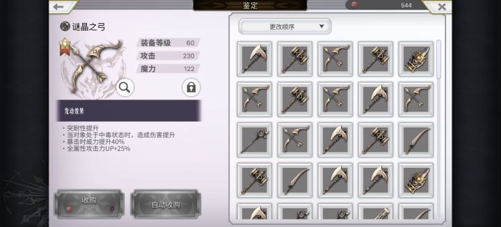 这几把武器能用吗?截图