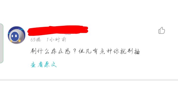 大半夜的给我气笑了截图