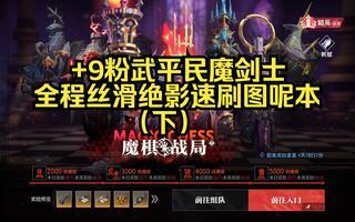 《晶核COA》魔棋战局团本机制讲解（下）截图