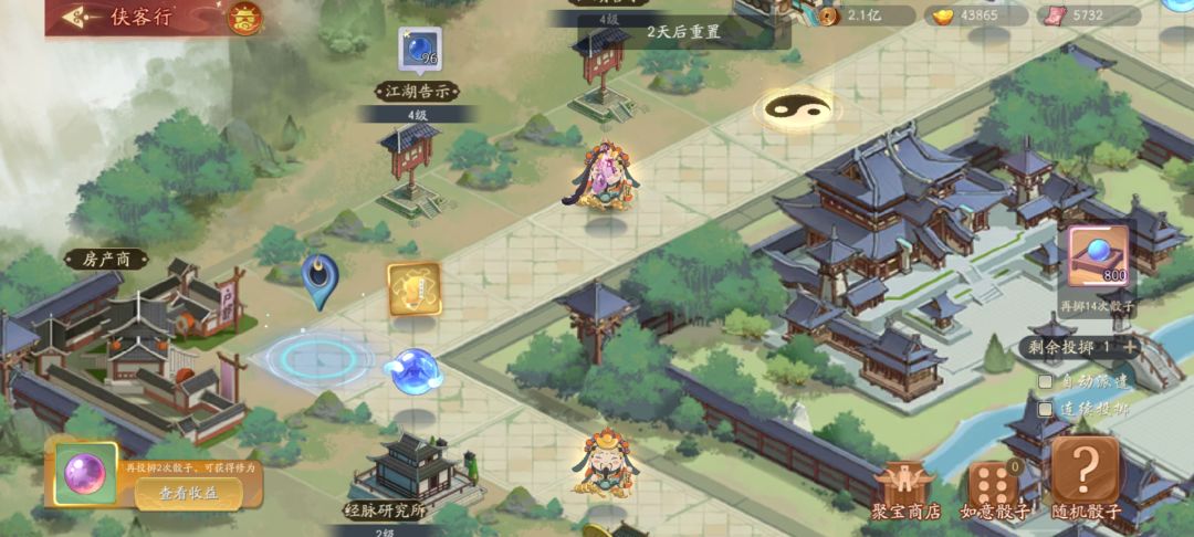 【游玩分享】江湖行攻略 2