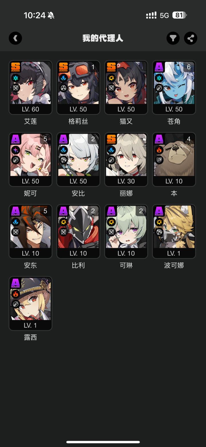 求配队截图