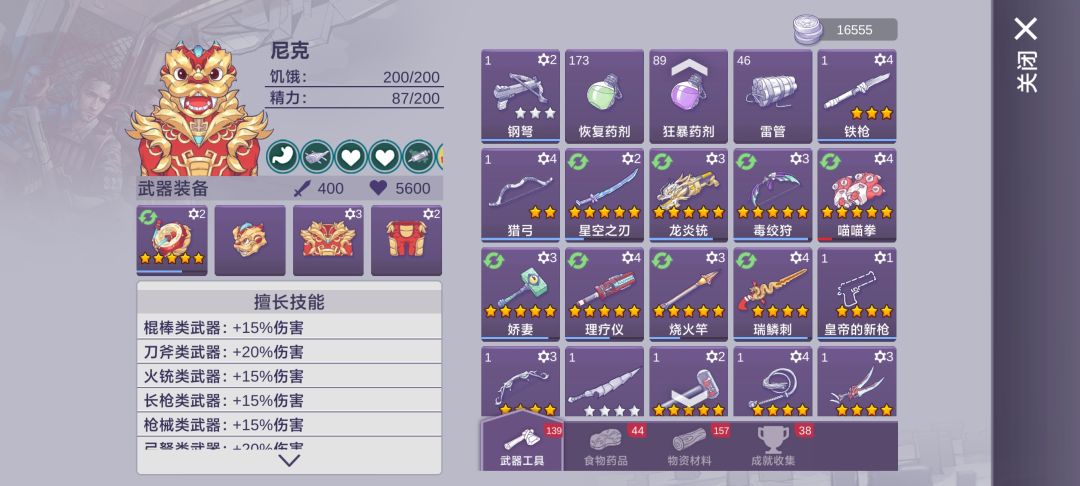 最高血量 1