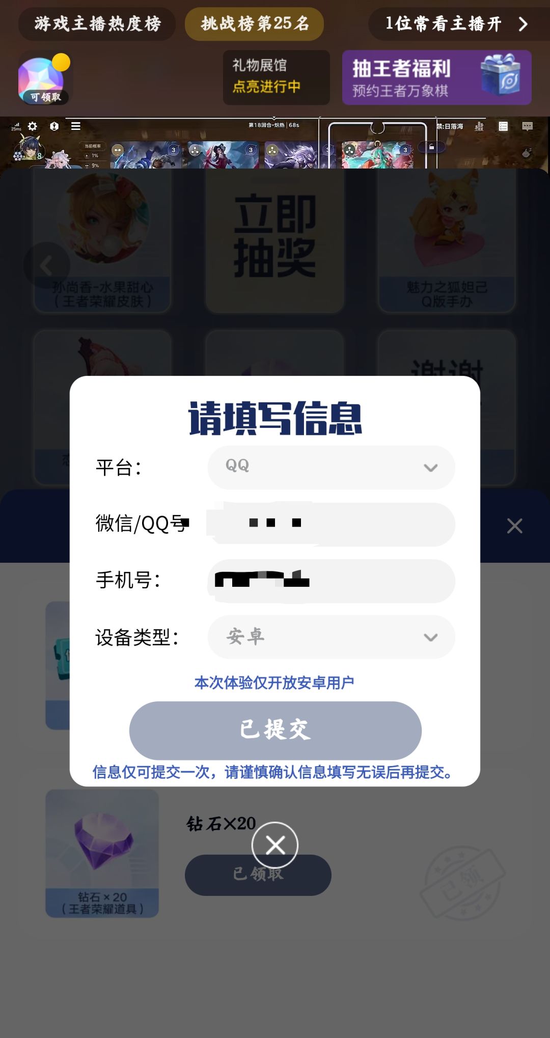 抽到了资格体验券,为什么还是进不了啊 1