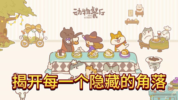 探索游戏地图,揭开每一个隐藏的角落截图