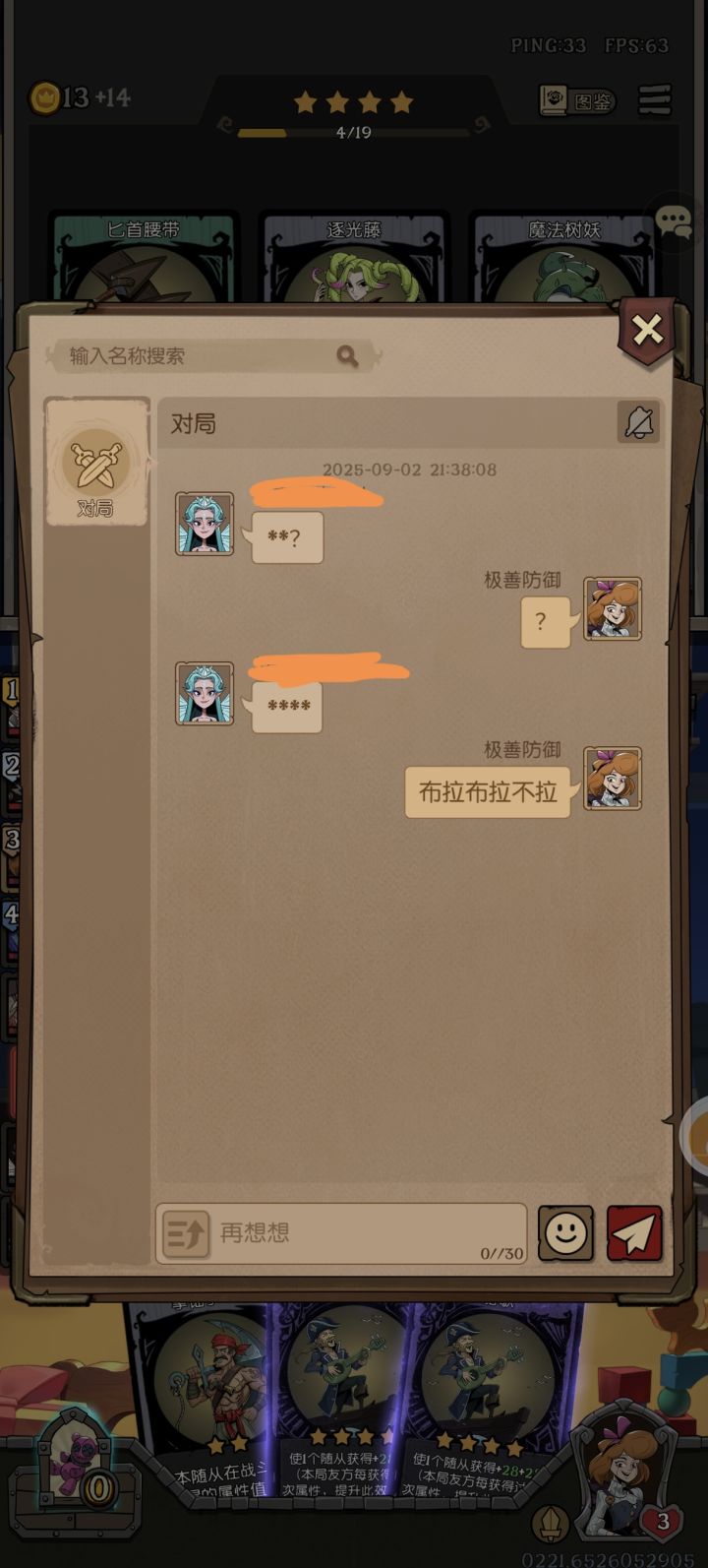 巴拉巴拉巴拉截图