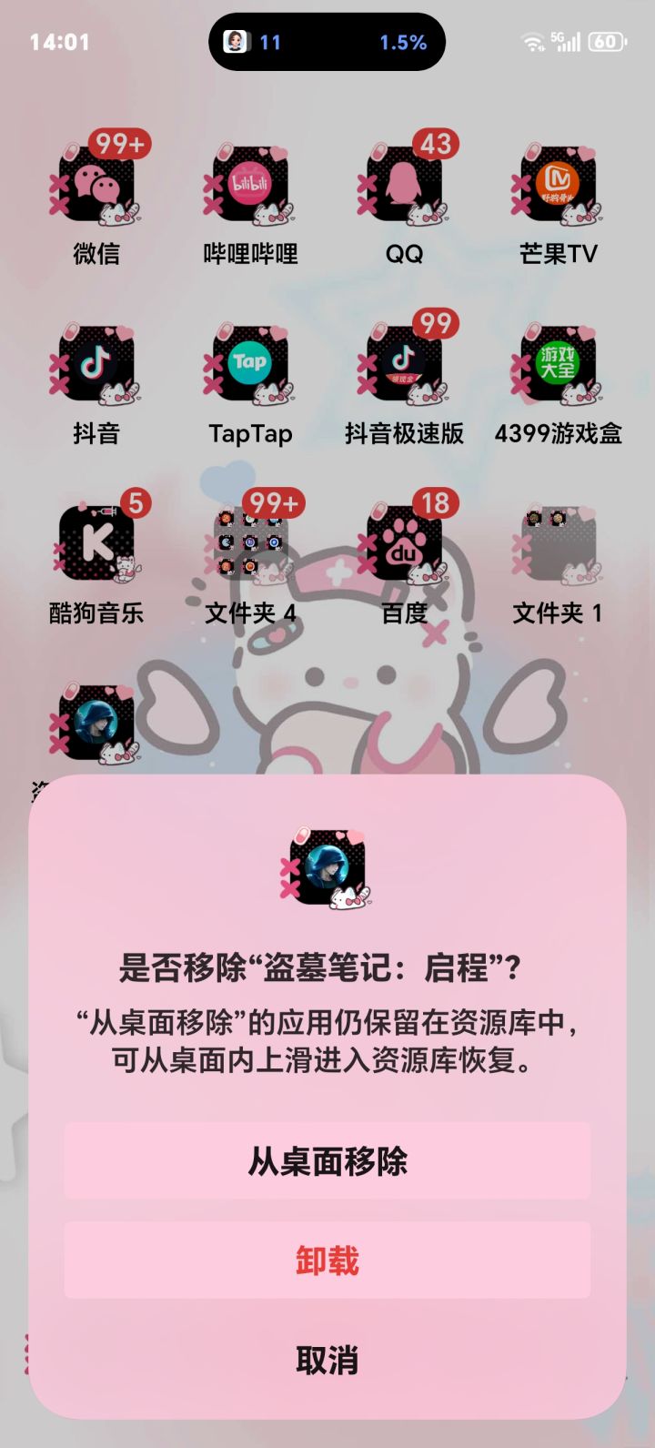 盗墓笔记:启程反正我不玩了,我已经退游了,所以不好玩,恐怖,太难玩了,我已经删了,退游了截图