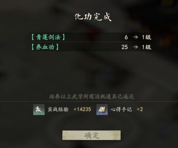 化功功能设计说明