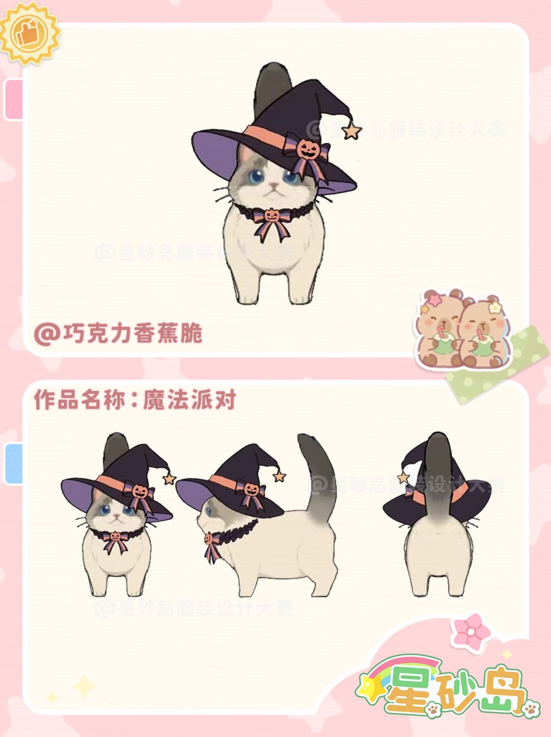 🐾宠物作品第二弹,想给小家伙穿哪套? 8