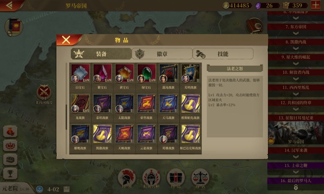 装备和神器该怎么分配 2