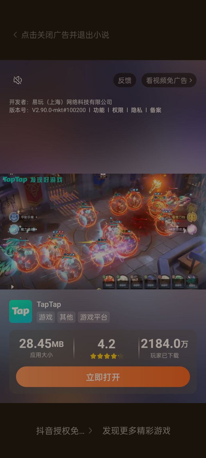 找游戏截图