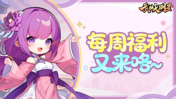 🎁每周福利 | 国庆倒计时，10天！