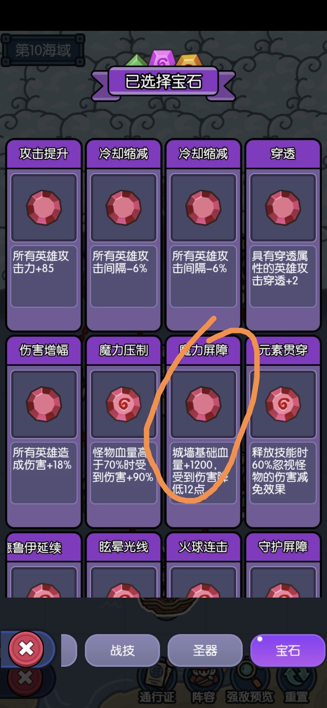 反伤?这个不是降低伤害吗 1