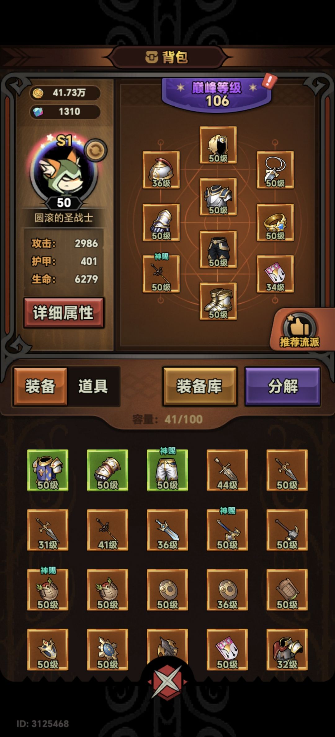 我这3000多钻是不是废了 2