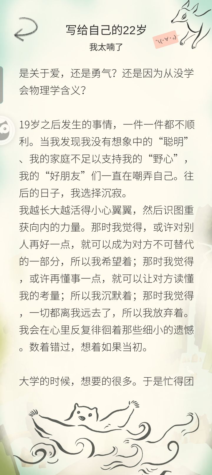 写的好好哇！生日快乐！ 2