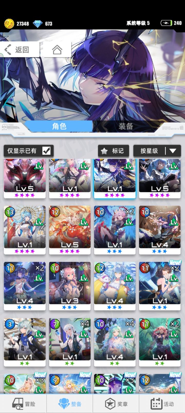 昨天才入坑的萌新截图