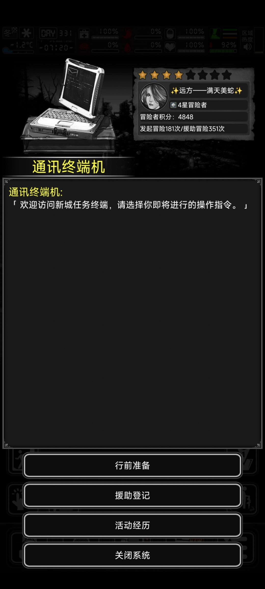 写给萌新 3