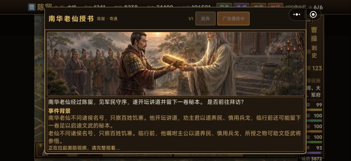 一直卡在广告这里怎么办?等了十分钟也不刷新……截图
