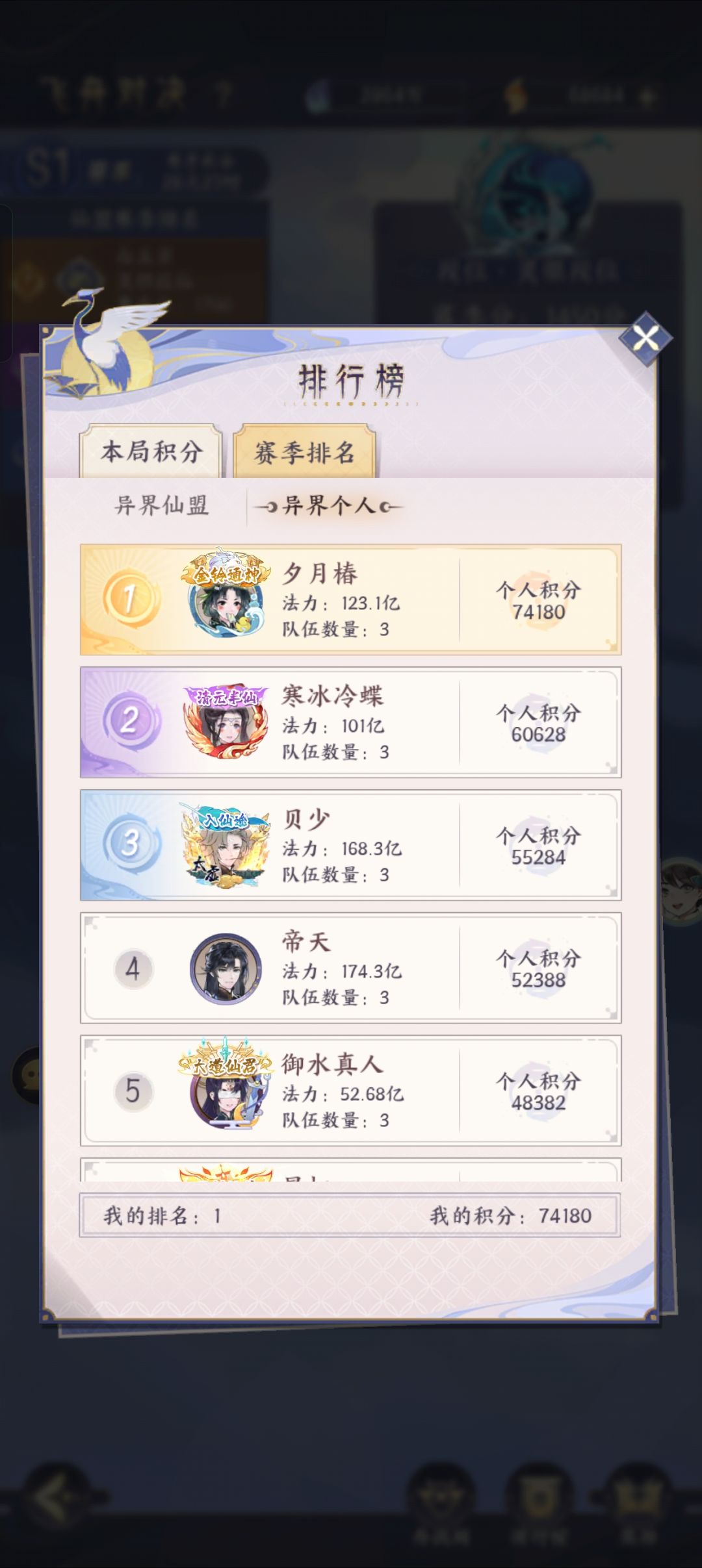 飞舟对决？ 2