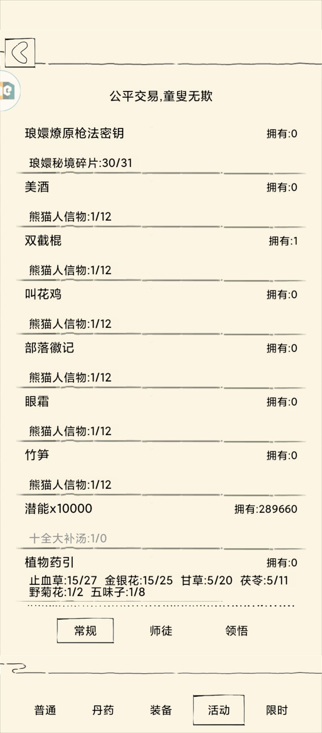 亏死了 1