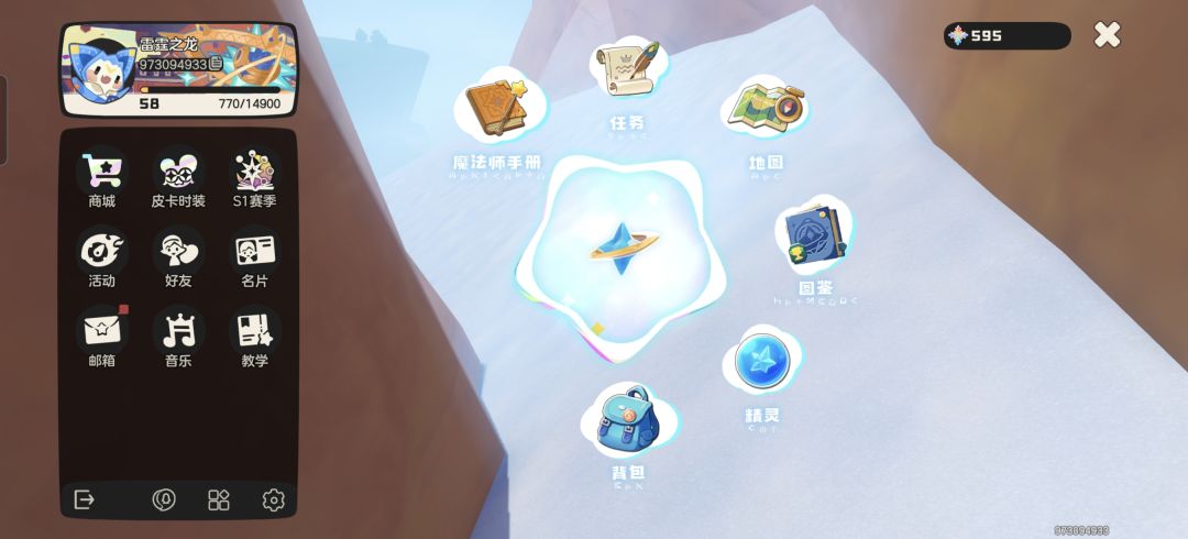 找个彗星流的观战席位 1