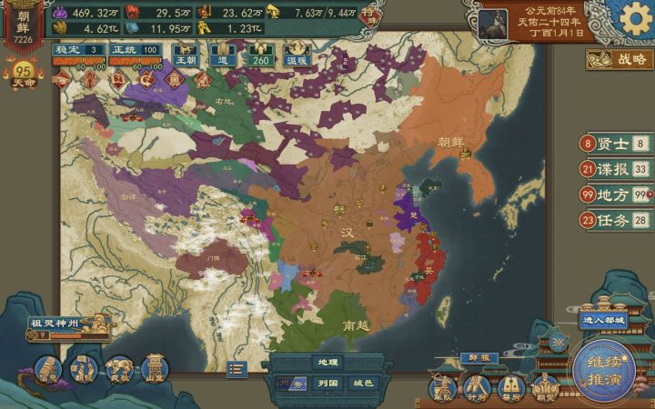 历经七十一年的奋斗终于能进国族了截图