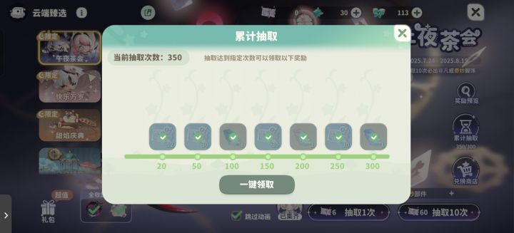 350抽两套截图