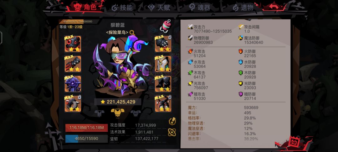 打过去了,是真的不容易啊,打了5个小时太难熬了 3