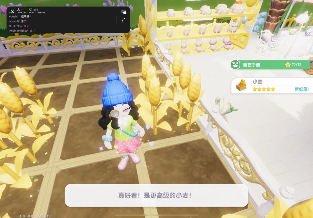 7级园艺农作物全部5星毕业，附玄学攻略 2