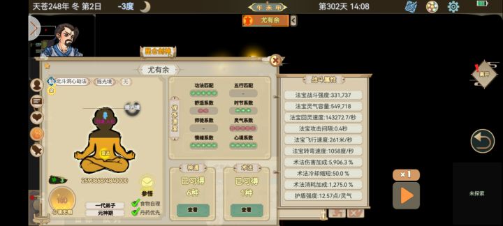 打不过NPC大能啊,明明我属性高那么多,太坑了截图