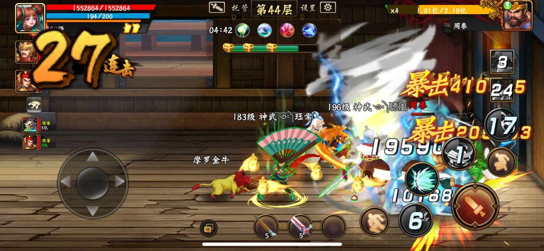 最强绿叶武将截图