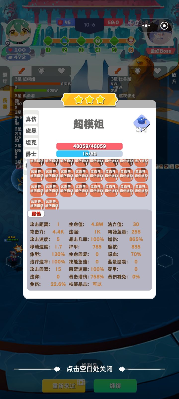 雨姐警告截图