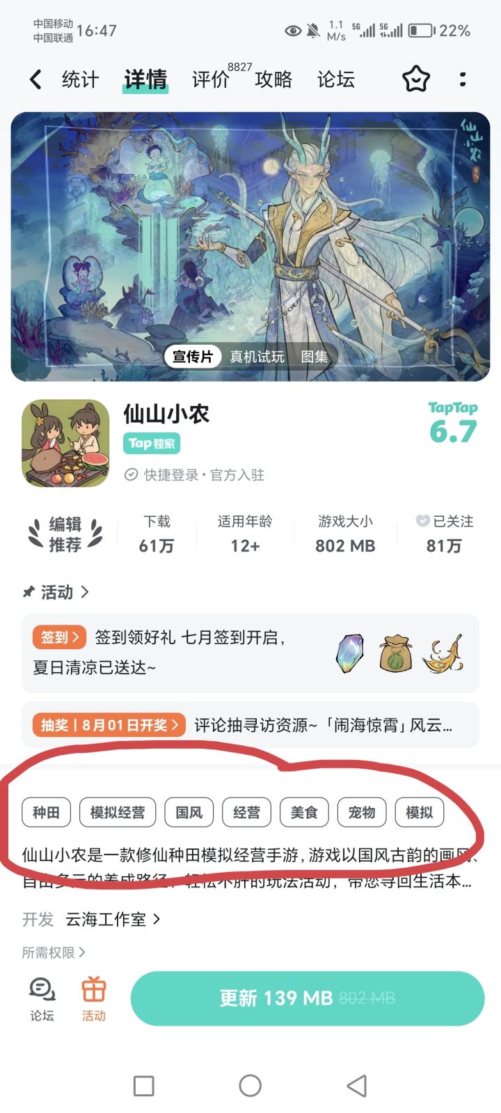 仙山小农,你还记得自己是个种田游戏吗?截图