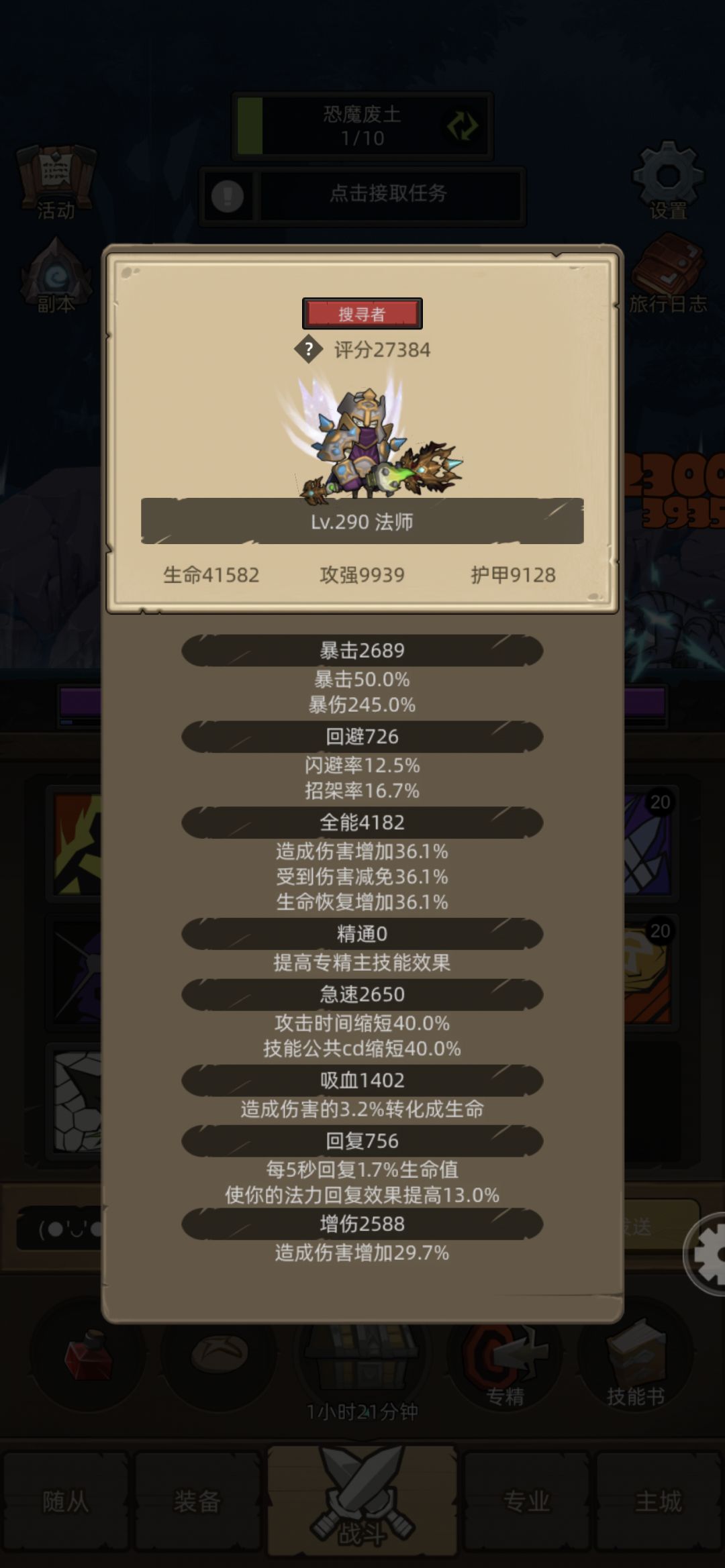 2月15日更新鱼人斗士实测 6