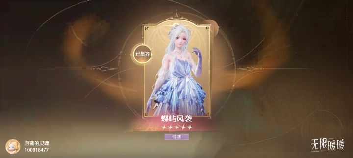 终于啊 缝缝补补集齐了截图