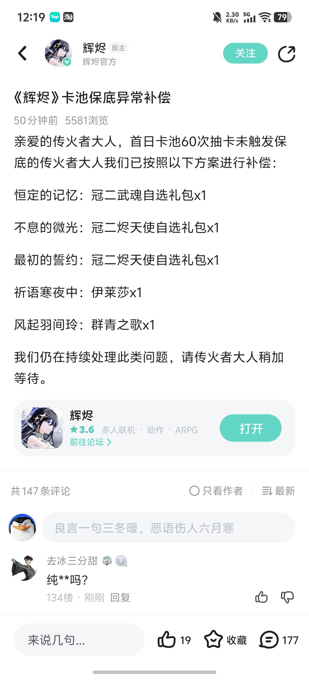 那60抽保底出的玩家就活该呗 1