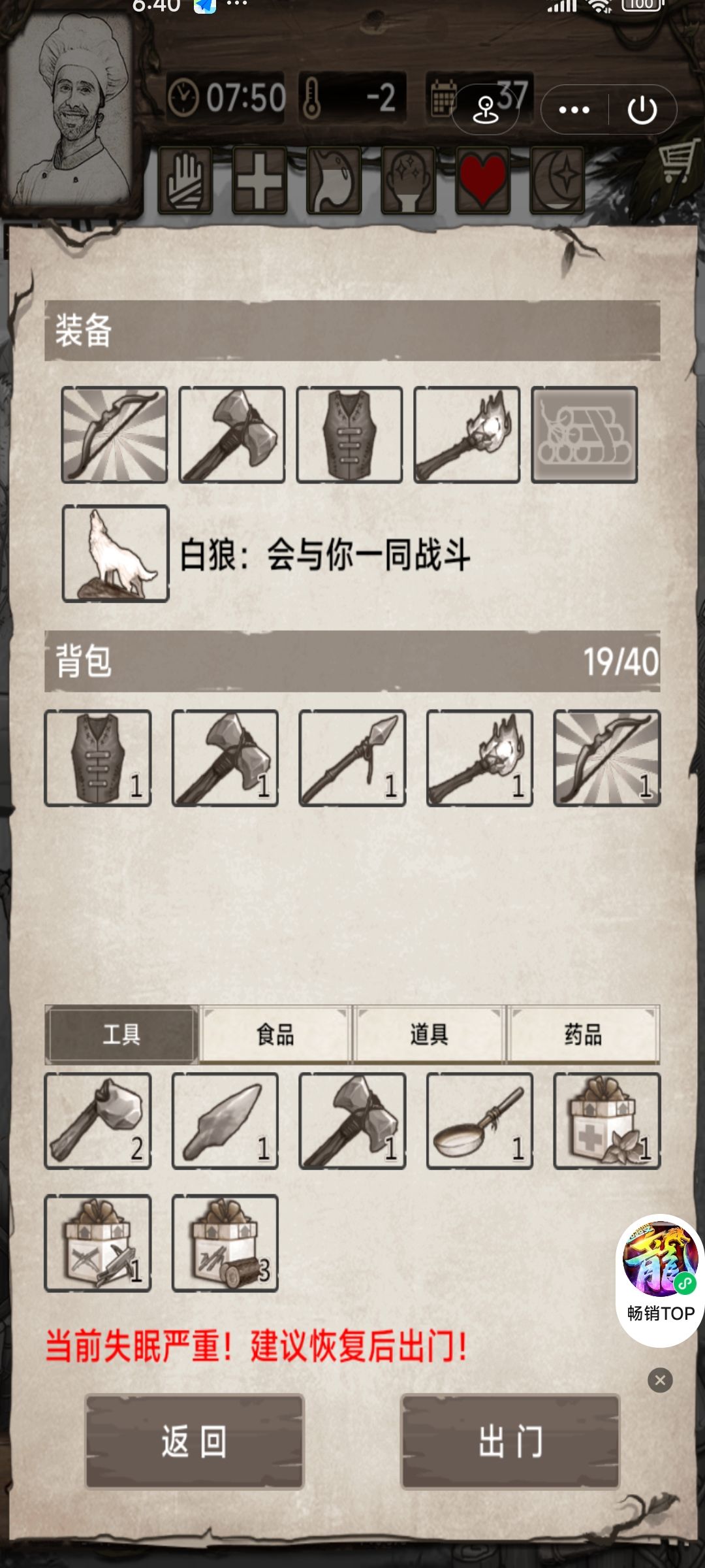 三年前玩的进度,现在有点懵 3