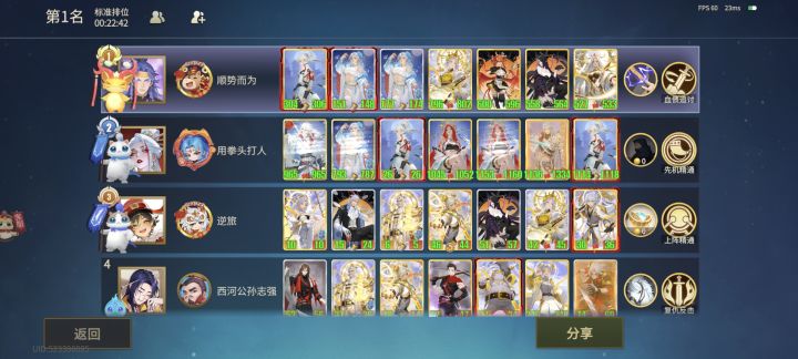 爽玩截图
