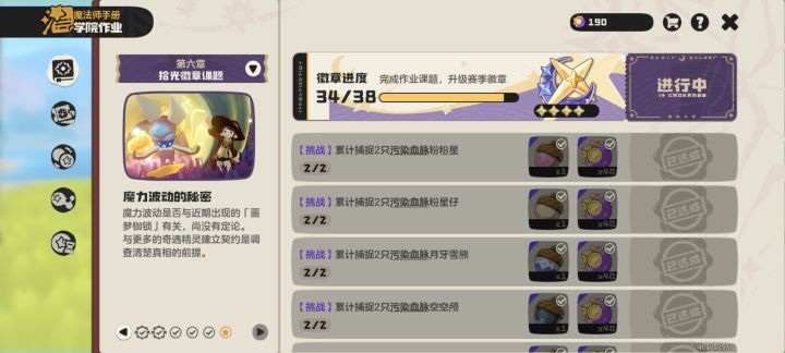 赛季果实都齐了截图