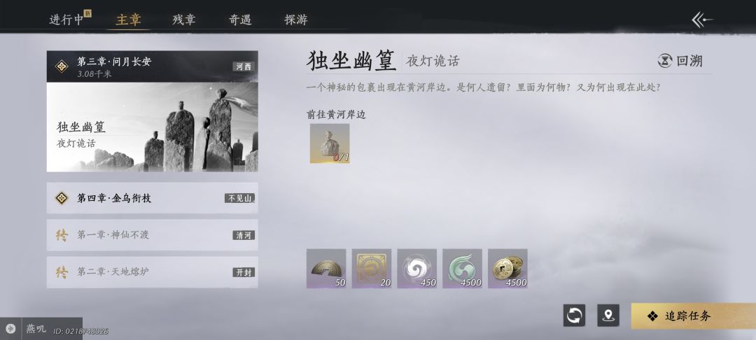 第三章都没做,莫名其妙跑第四章去了 1