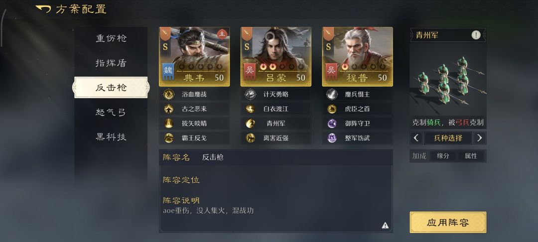 配队 1