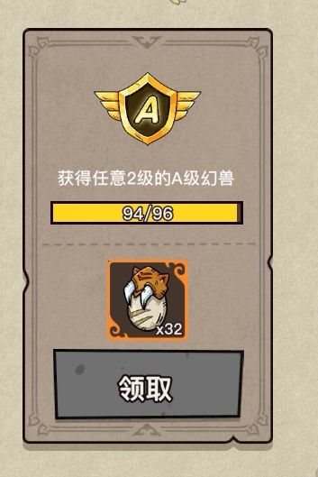 就差两个A截图