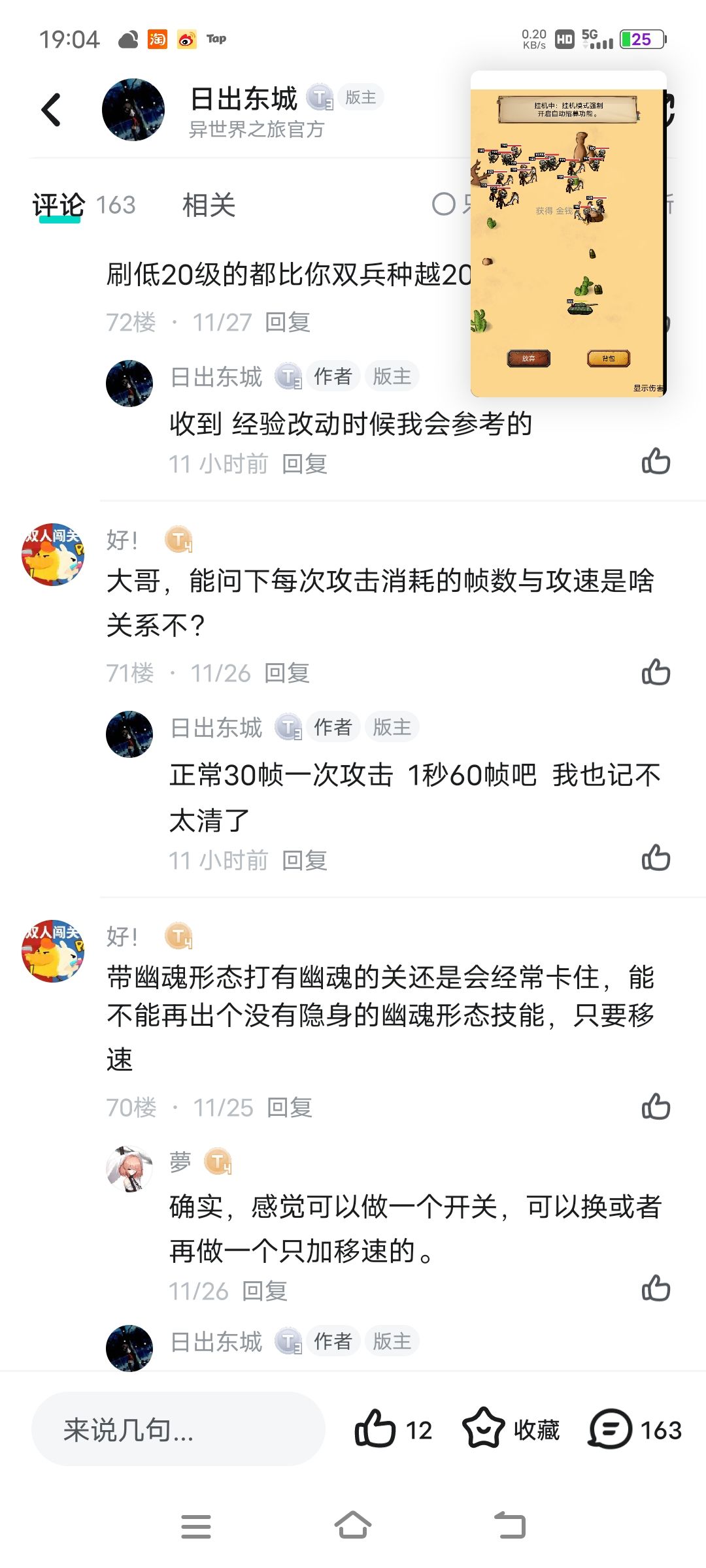 远程攻速 2