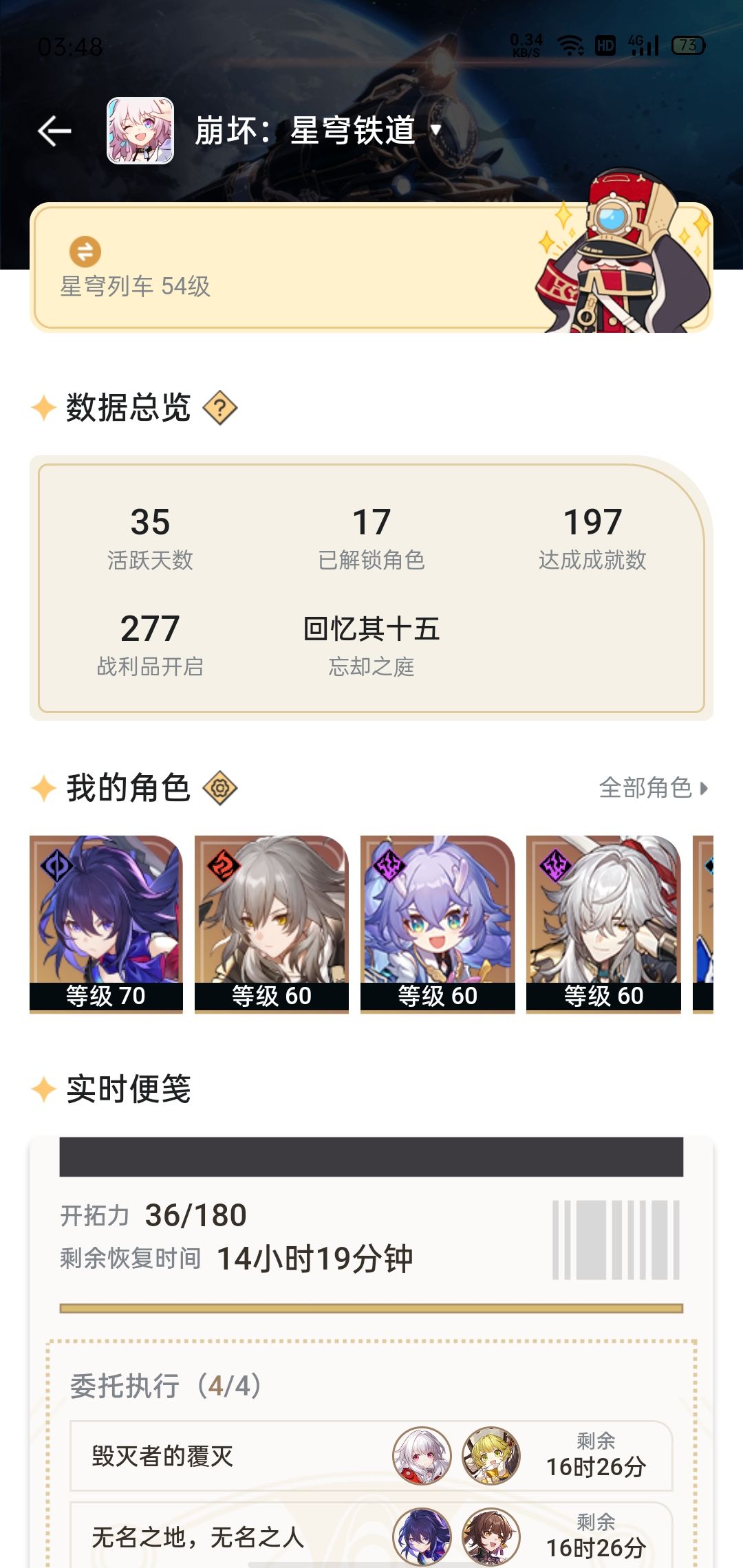 叠甲 2